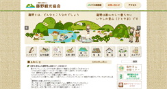 Desktop Screenshot of info-fujino.com