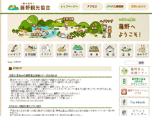 Tablet Screenshot of info-fujino.com